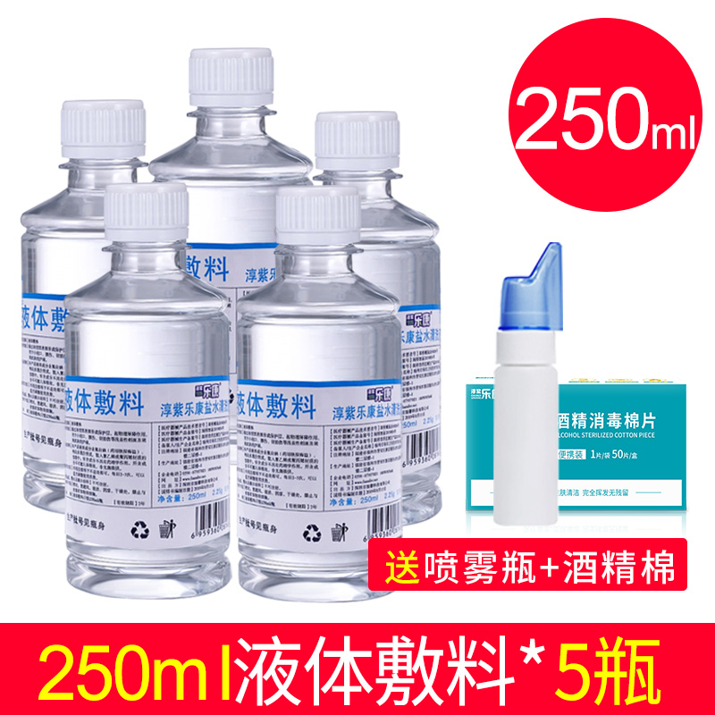 sodium chloride physiological saline 500ml, facial wet compress, acne, nasal wash, tattoo disinfection, non-anti-inflammatory physiological salt