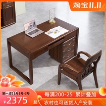 Chinese solid wood with drawer computer desktop table black walnut learning desk 1 48 m work office desk study