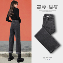 (Clearance) Ashtray jeans female straight tube loose and autumn winter New high-wathed thin wide-leg pants spring and autumn 2022