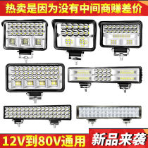 Car LED headlights 12V24V truck spotlights Super bright off-road vehicle modification lights Engineering lights Motorcycle tram lights
