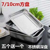 Thickened hot pot grilled fish dual-use non-stick barbecue induction cooker special electric ceramic stove Stainless steel rectangular barbecue plate
