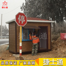 Justone Forest Fire prevention checkpoint Field ranger Office Nursing station Duty duty Guard booth Security booth
