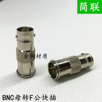 BNC female to F male fast plug all copper coaxial signal test connector quick plug plug simulation