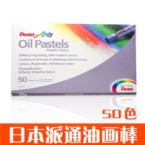 pentel Paitong 50 color oil painting stick Paitong oil painting stick 50 25 color soft crayon washable