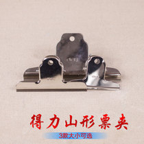 deli mountain-shaped ticket holder 9531 9532 9533 drawing board special clip office file clip