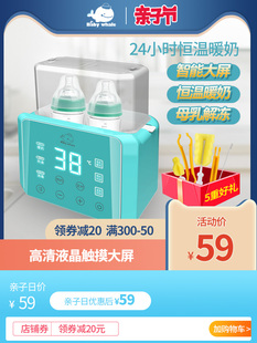 two in one intelligent automatic milk warmer