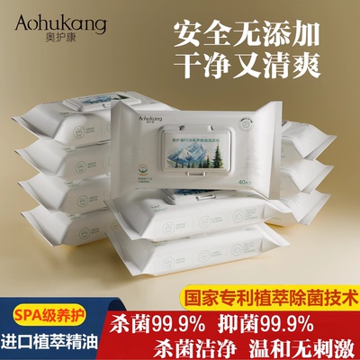 【奥护康】FCB加厚精油湿厕纸40抽*2包