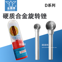 Golden Hawk Carbide Rotary File Tungsten Steel Grinding Head Single Tooth Cross Double-grained Ball Head DX D0807 1210M06