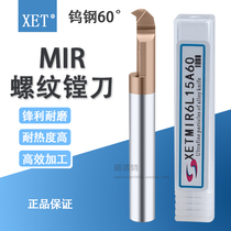 XET Tungsten Steel Boring Knife MIR CNC Miniature Track Boring Cutting Center