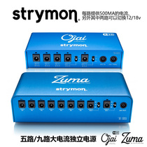 Spot Strymon Zuma Ojai R30 nine-way high-current independent monolithic effect power supply 9v 12v