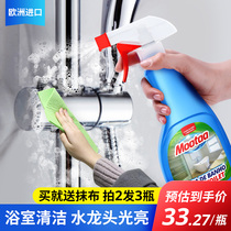 Mootaa bathroom scale cleaner bathroom glass bathtub stainless steel faucet removal descaling cleaning bright
