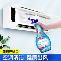 Mootaa air conditioner cleaning agent household cleaning machine fins free of disassembly disposable decontamination foam polyester dust artifact