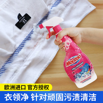 Mootaa pre-wash spray detergent strong decontamination oil stain wash pre-wash cleaning artifact
