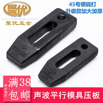 Hardened mold parallel pressure plate punch injection molding machine punch forging tooth shape anti-skid fixture M10m1214161820