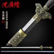 Heavenly Dragon Sword Pattern Steel Sword Longquan Shen Guanglong Sword Handmade Sword Traditional Sword Collection Sword Unbroken