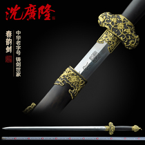 Spring Rhyme Sword Clear Sword Longquan Shen Guanglong Sword Antique Sword Handmade Traditional Collection Sword Unbroken