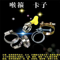 304 stainless steel clamp hose clamp hoop ring water pipe clamp joint clamp strong clamp pipe large clamp