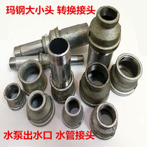 Masteel adapter size head water pipe adapter core filling pump water outlet standard adapter internal and external wire thread