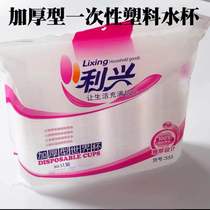 Disposable Cups Wholesale Plastic Cups Clear Cup Thickened Office Home Drinking Water Disposable Air Cup Hard Plastic