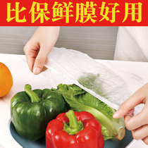 Disposable seal refreshing film cover plastic food grade PP home leftover tightness stretch opening universal meat vegetarian food cover