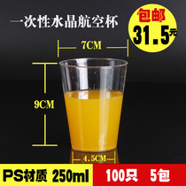Air Cup Hard Plastic Thickened 1000 Home Disposable Cups Transparent Tea Cup Beer Cups Water Crystal Cup