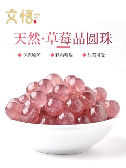 천연 딸기 크리스탈 산란 구슬 비둘기 혈액 붉은 크리스탈 팔찌 구슬 DIY 비즈 파우더 결정 단일 팔찌 구슬 액세서리 천연 딸기 크리스탈 산란 구슬 비둘기 혈액 붉은 크리스탈 팔찌 구슬 DIY 비즈 파우더 결정 단일 팔찌 구슬 액세서리