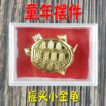 7080 rear home pendulum small gold tortoise nostalgic old childhood childhood childhood ecstasy tail extremities Toy Turtle