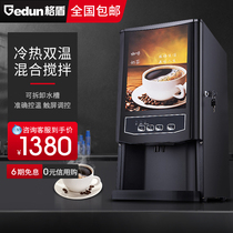 Ground instant coffee machine commercial beverage machine Nestle milk tea juice machine fully automatic commercial coffee machine