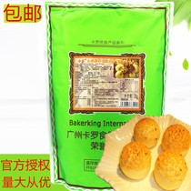 Taiwan Pade Carlo Gerais flour bread pre-mixed powder Gerais powder 2kg