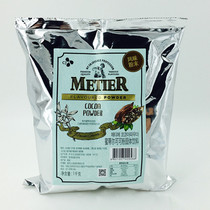 South Korea imported cj hijay meltier cocoa powder chocolate powder chocolate snow ice 1kg