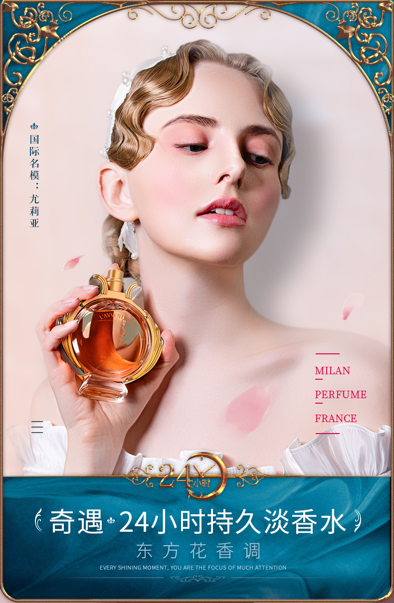 名蓝奇遇香水女士持久淡香