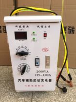 Vertical high power 12V24V36V48V60V72V car charger car truck auxiliary start charger