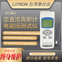 Luchang GU3001 AC Gausgauge automatic Earth magnetic field tester imported