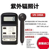 Taiwan Luchang UV-340A professional UV ultraviolet light intensity meter measuring illuminance meter high precision detector