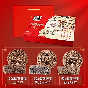 花好月圆广式礼盒月饼8饼6味[20元优惠券]-寻折猪