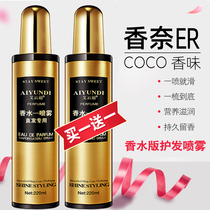 Head oil spray Leave-in hair Perfume softener Improve frizz hair mask Repair hydrating artifact A comb smooth and shiny