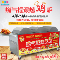 Rock Grilled Chicken Stove Gas Stove Rotary Automatic Korea Swing Car Vietnam Rock Grilled Chicken Stove Orleans Grilled Chicken Legs