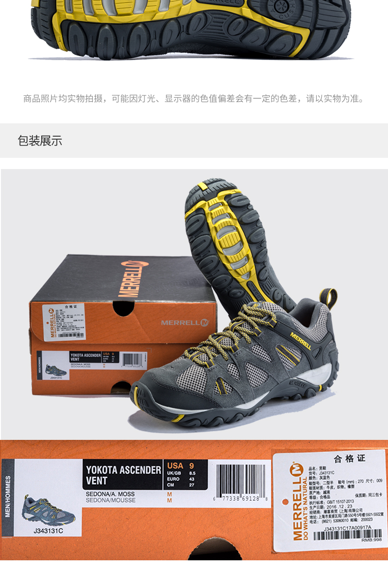 трекинговые кроссовки MERRELL J343718C MERRELL / Mele трекинговые кроссовки MERRELL J343718C MERRELL / Mele