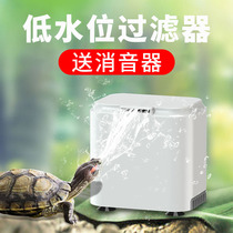 Turtle Cylinder Low Water Level Filter Mini Light Water Turtle Cylinder Small Turtle Suction Dung three-in-one submersible pump