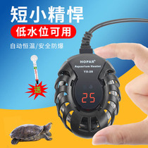 Turtle Heating Rod Automatic Thermostatic Small Low Water Level Mini-Turtle Cylinder Warmed Turtle With Hibernate for winter hibernation