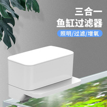 Fish tank filter multifunctional three-in-one water purification cycle small aquarium one-system oxygenator aerator oxygen pump