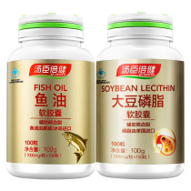 Tomson Beijian Brand Fish Oil Softgels 100 Soy Phospholipid Softgels 100 Total 200 softgels