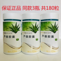 (3 bottles of the same style)Hot sale Kangmei Mckin McKinley Aloe Vera Capsules 60 bottles Total 180