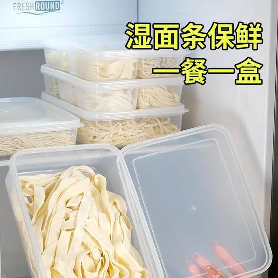 Wet noodles fresh ramen sealed box refrigerator refrigerator food grade freshness box pasta storage storage box cut box
Wet noodles fresh ramen sealed box refrigerator refrigerator food grade freshness box pasta storage storage box cut box