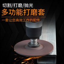 I Rui flashlight drill Variable angle grinder Angle grinder Cutting polishing grinding accessories Converter set connecting rod