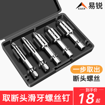 Broken head screw extractor Sliding tooth sliding wire Broken wire extractor Short head screw anti-wire removal professional tool
