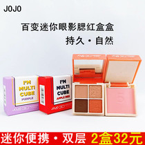 JOJO variable mini eye shadow blush box easy to carry Earth natural waterproof Beginner Novice J687