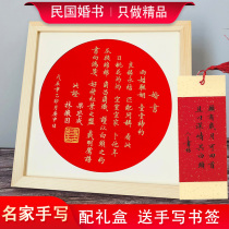 People three bookfang Republic of China wedding book engagement book handwritten calligraphy creative wedding gift Net red lover gift customization