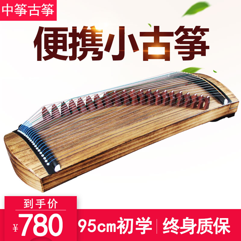 Zhongzheng small guzheng portable mini Beginner Novice children practice 21 string 80 110cm solid wood