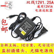 Two-wire 12V1 25A power adapter 12V1A optical cat router set-top box indoor monitoring power cord